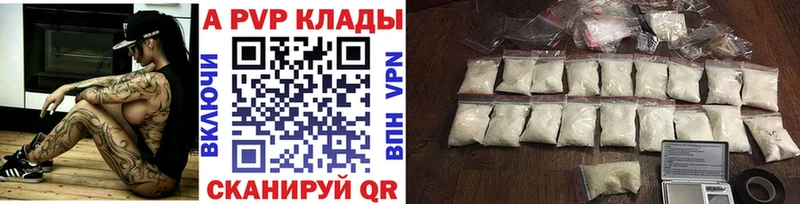 Купить Alpha PVP  Меф  ГАШ  Ачхой-Мартан