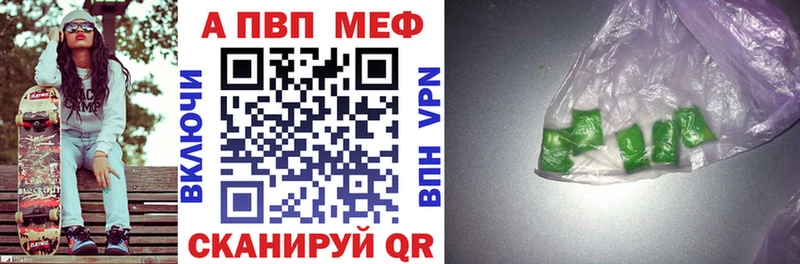 Альфа ПВП мука  Купить закладки  Ачхой-Мартан 