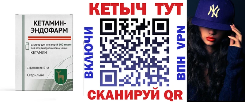 Кетамин VHQ  Купить где  Ачхой-Мартан 