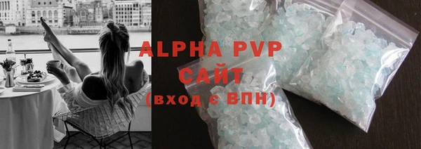 ALPHA-PVP Арсеньев