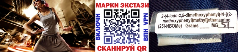 Марки NBOMe 1,5мг  Купить где  Ачхой-Мартан 